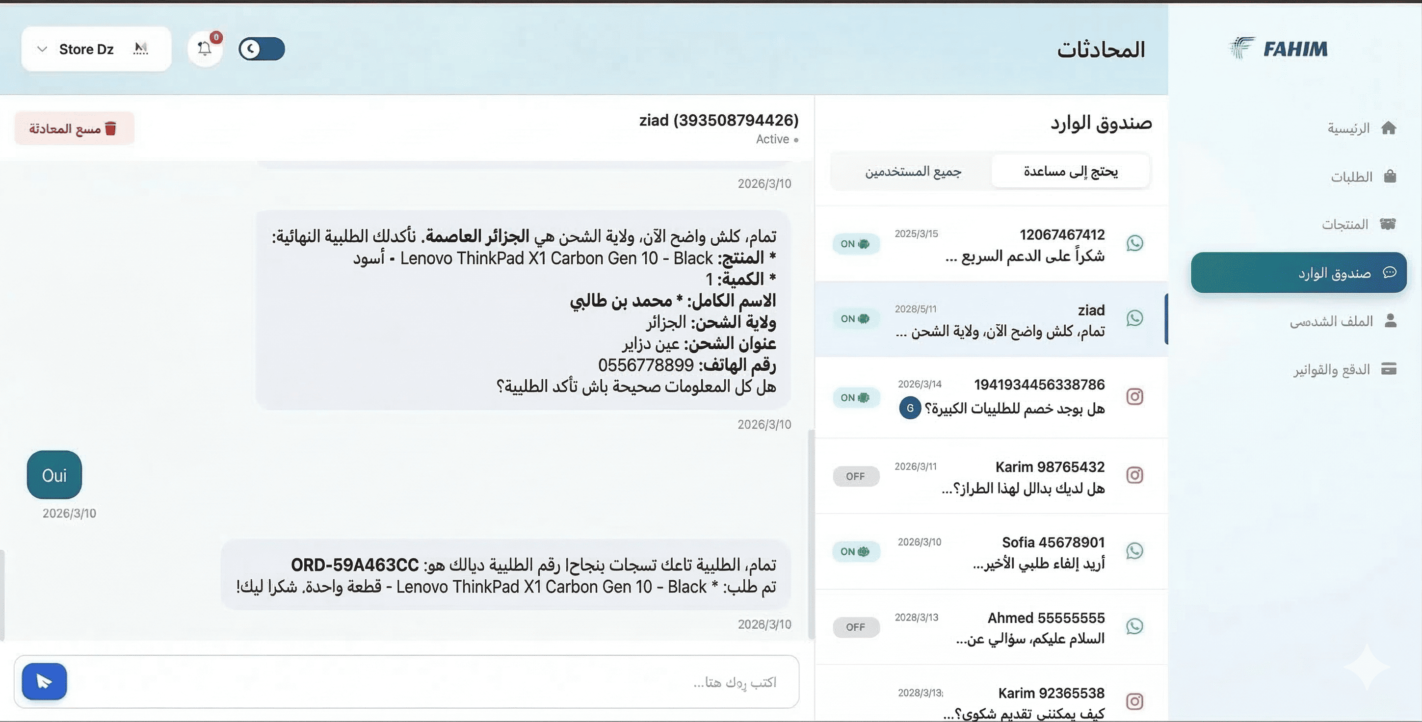 Smart Chat