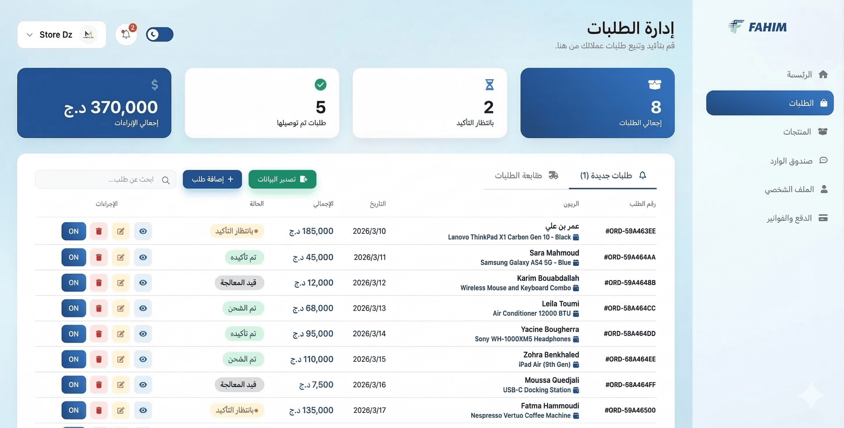 Order Management